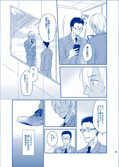 Ai ni Ittemo Ii desu ka