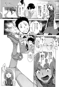[Sannyuutei Shinta] Chinpotsuki! Ijimerarekko Ch.1-7
