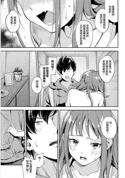 [雲呑芽央] 歡迎回來 [中国翻訳] [uncensored]