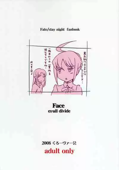 (C76) [Clover Kai (Emua)] Face es-all divide (Fate/stay night) [chinese]