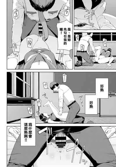 [Iwasaki Yuuki] Etsuran Kinshi [Chinese] [漢化組漢化組×我尻故我在] [Digital]