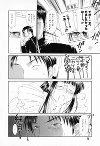 [Mutsuki Tsutomu] Dai 107 Seitokai Kiroku