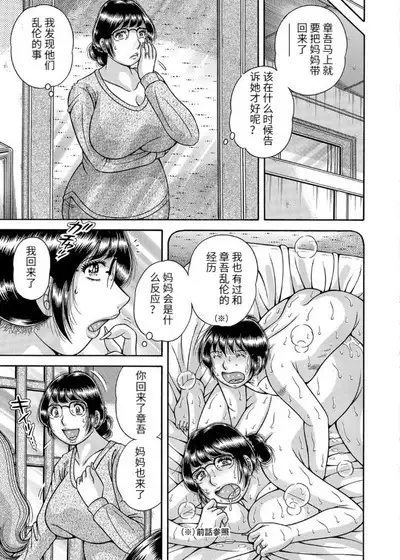 Sansedai Soukan