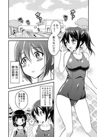 [Soramune (Yuzu Ramune)] Hentai Roshutsu Friends - Abnormal Naked Friends [Digital]