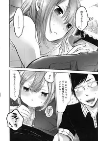 [Yokoyari Mengo] Mokkai Shiyo?