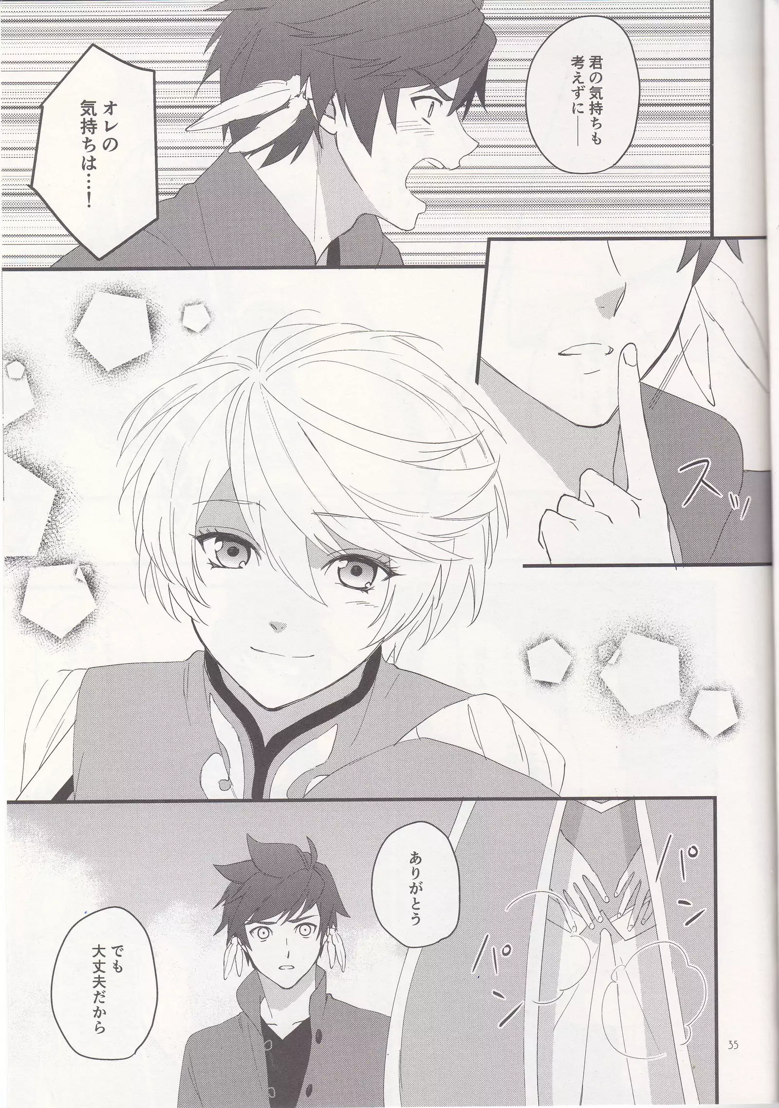 Samishigari no Rigel