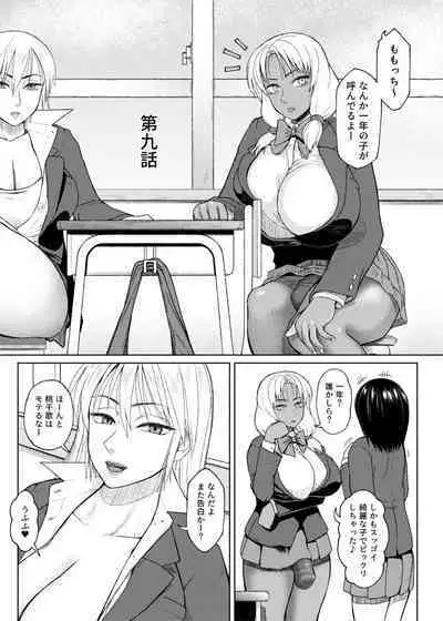 Futa Bitch Episode 9 Senpai and Kōhai ① - ⑨