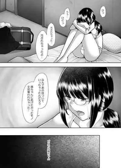 Daisuki na Osananajimi no SHojo ga Hiretsu na Chinpo ni Tsukiyaburareru Hanashi