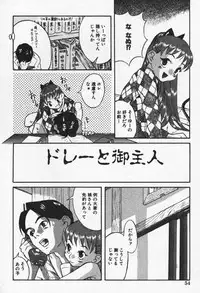 [Eromangaman] Shoujo Zecchou Taiken Aijouban - Girl Experience the TOP