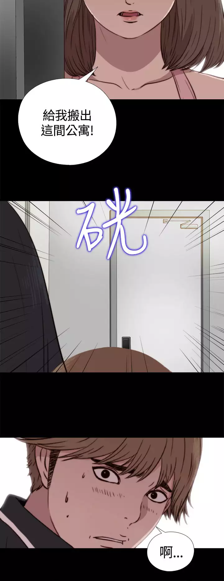 Marionette 傀儡玛莉 ch.1-7