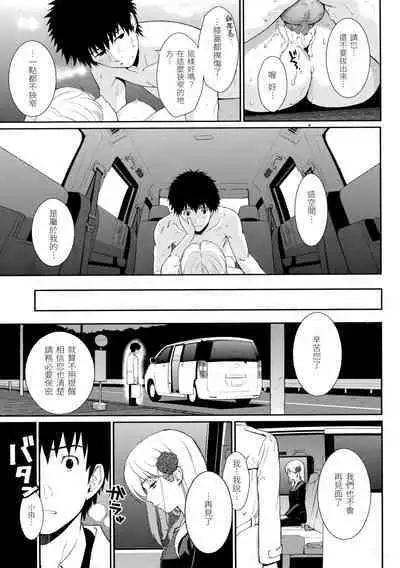 Hajirai Break︱破‧廉恥