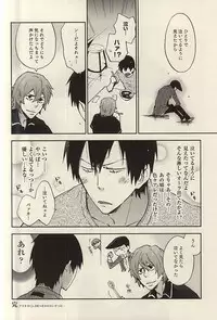 (C88) [EgoRhythm (Sakiko)] Under Summer (Yowamushi Pedal)