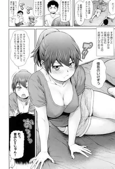 Uezatchiizu
