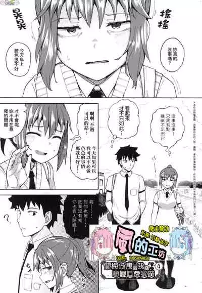 [Poncocchan] Osananajimi wa Ore no Senzoku Okuchi Maid [Chinese]