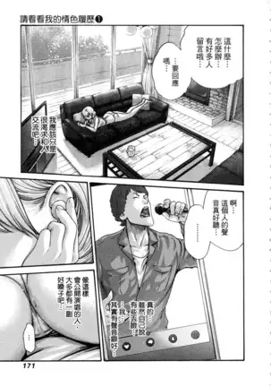 Watashi no H na Rirekisho Mitekudasai