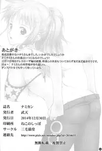 (C87) [Mikenekodou (Muten)] NAMIKAN (One Piece) [English] {doujin-moe.us}