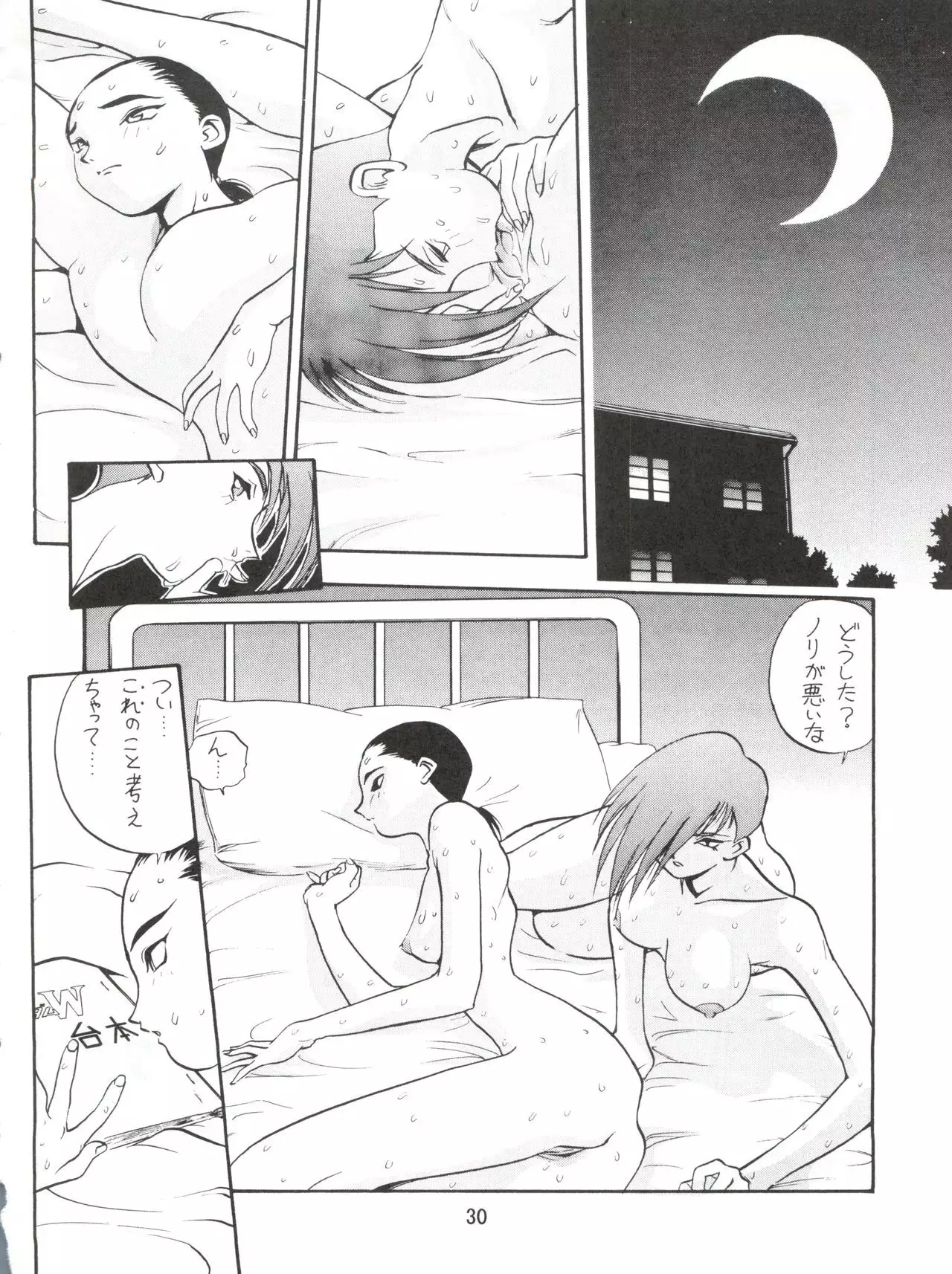 電撃犬王