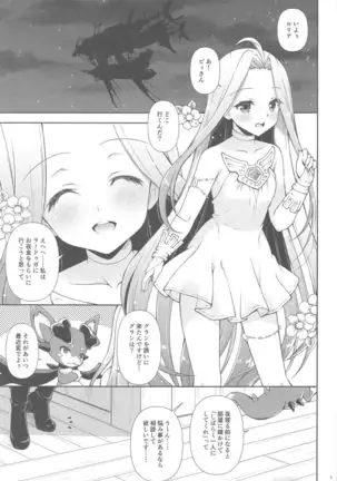 Onee-chan-tachi ni Amaete ne