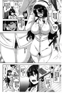 [Kazuhiro] Mesuiki ~Hame Trip~ [Chinese]