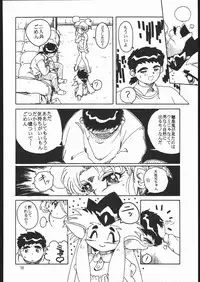 (C51) [Yumeizukosha (Genka Ichien)] Sukisuki Belgium Choco (Various)