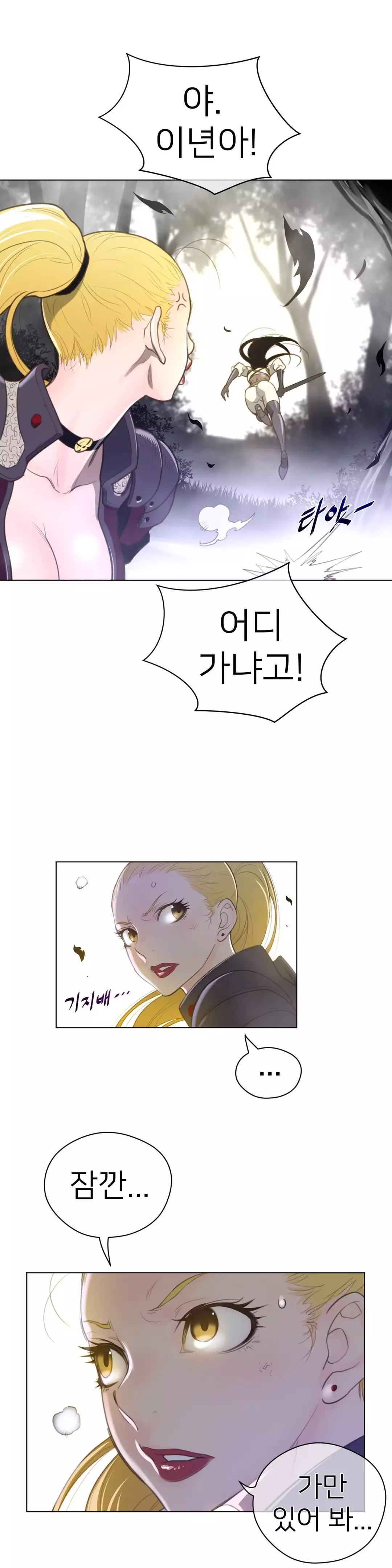 Perfect Half Ch.1-43
