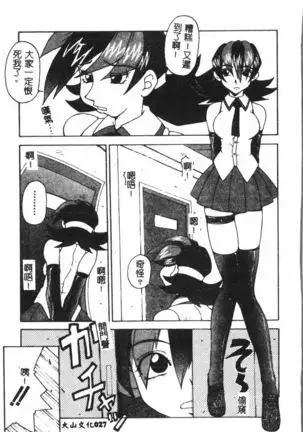 Naru Hina Plus 1