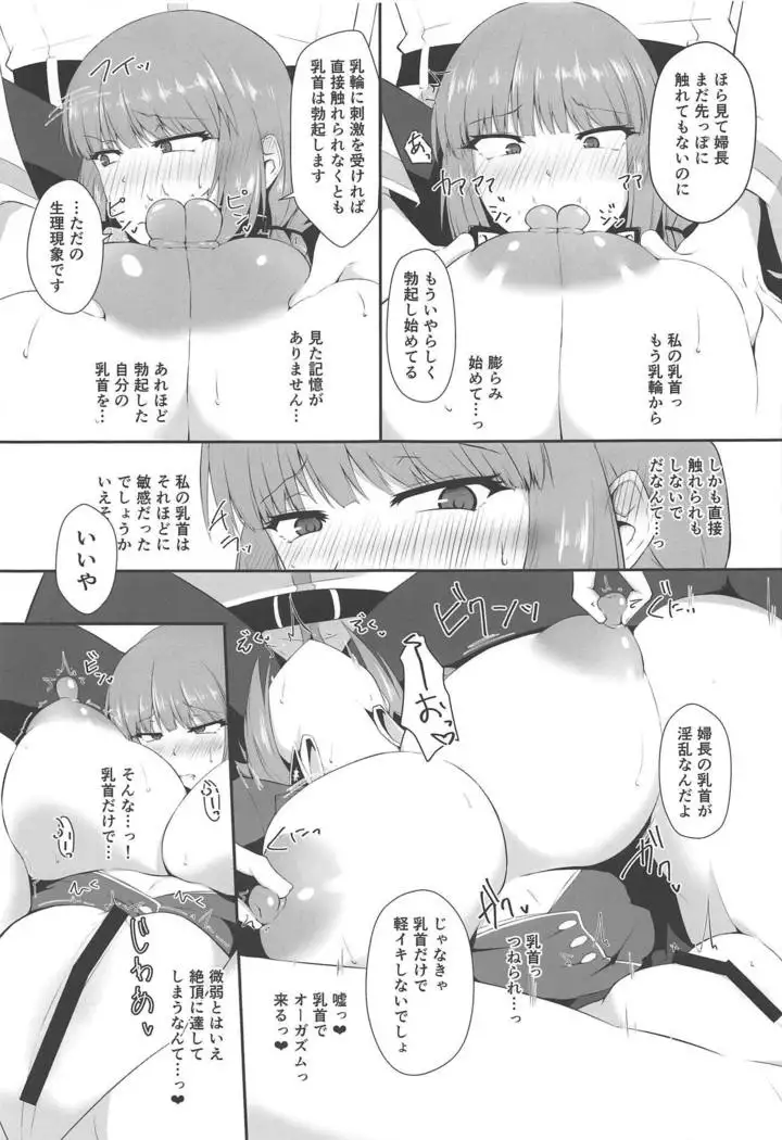 Fuchou ni Reiju de Arekore Shichau Hon