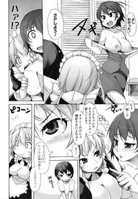 COMIC Tenma 2008-12