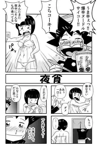 [the_orz] Occhoko Chiyoko Sensei