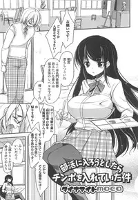 [Anthology] Otoko Uke Anthology Yogaritai Boku