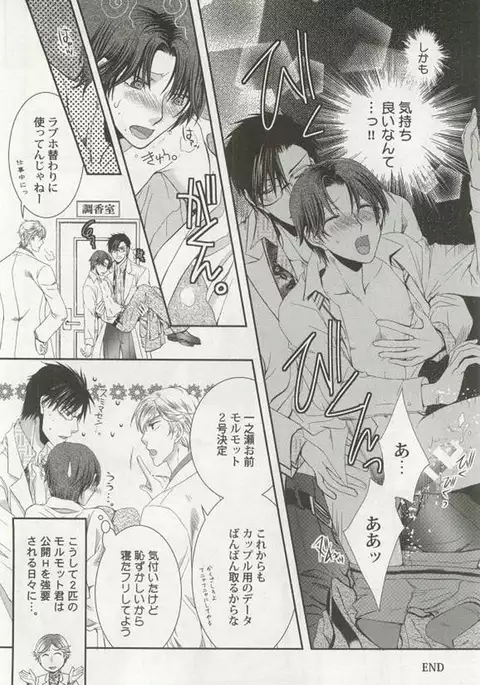 Kyousei x BL