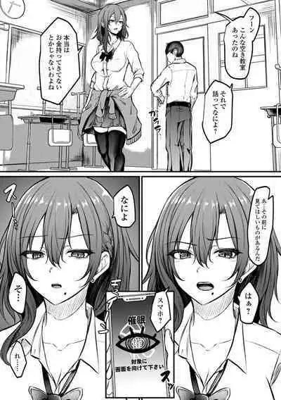 Kyousei! Oshioki Time Vol. 07
