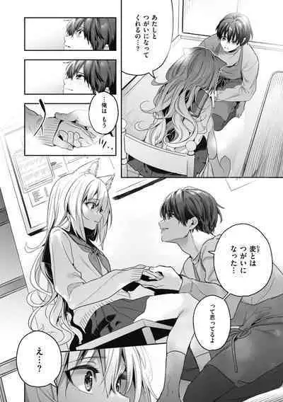 Candy Like Prologue