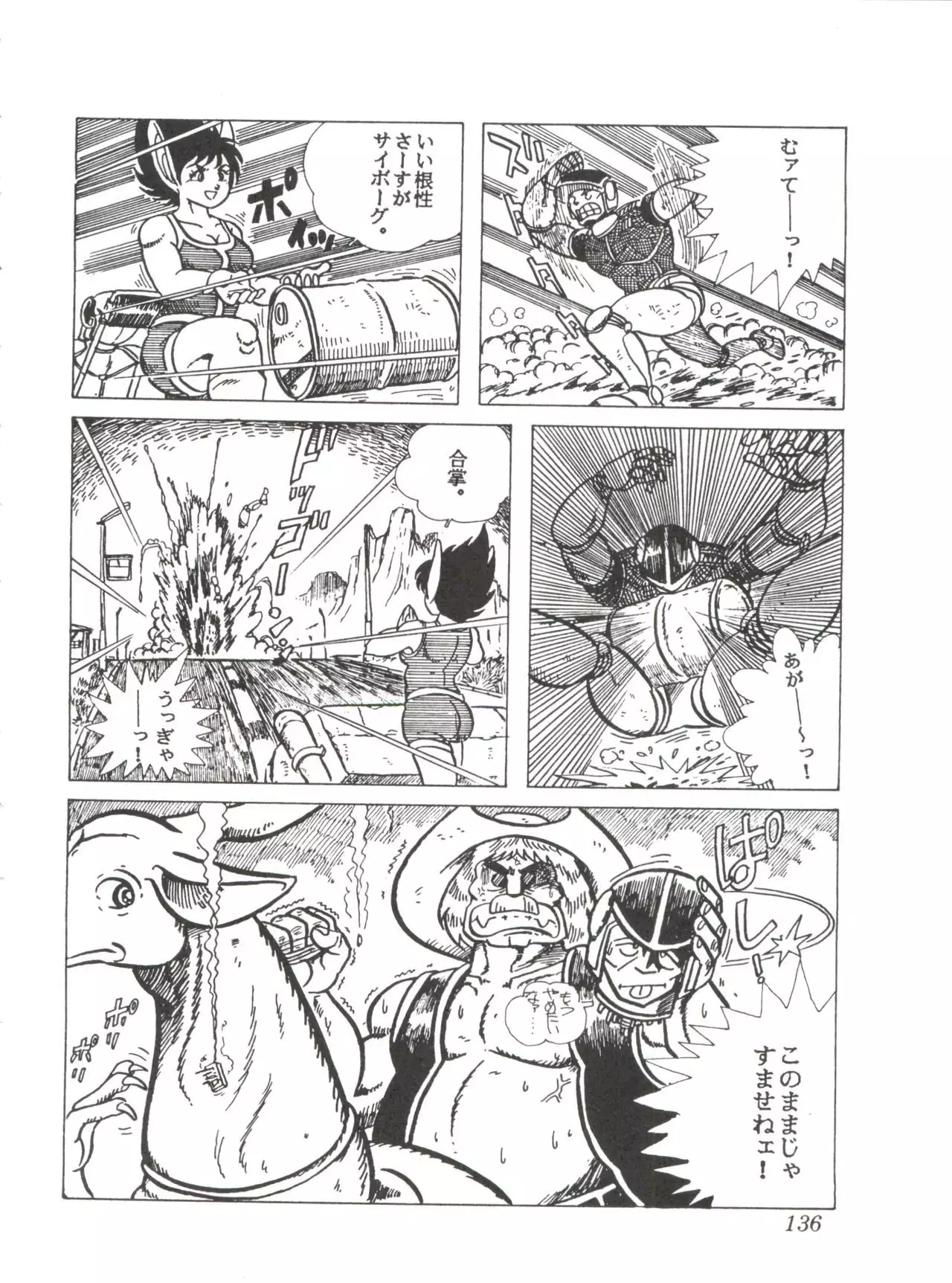 Comic Media Vol.2