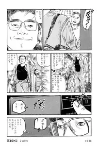 [Takashi Ishii] Maraque