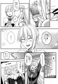 (C90) [LOFLAT (Prime)] Secret Recipe 2-shiname (Shokugeki no Soma)