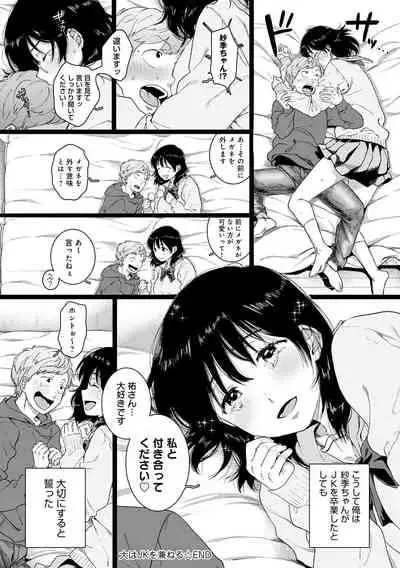 [Yasson Yoshiyuki] Anata to Issho ni Ikitai [Digital]