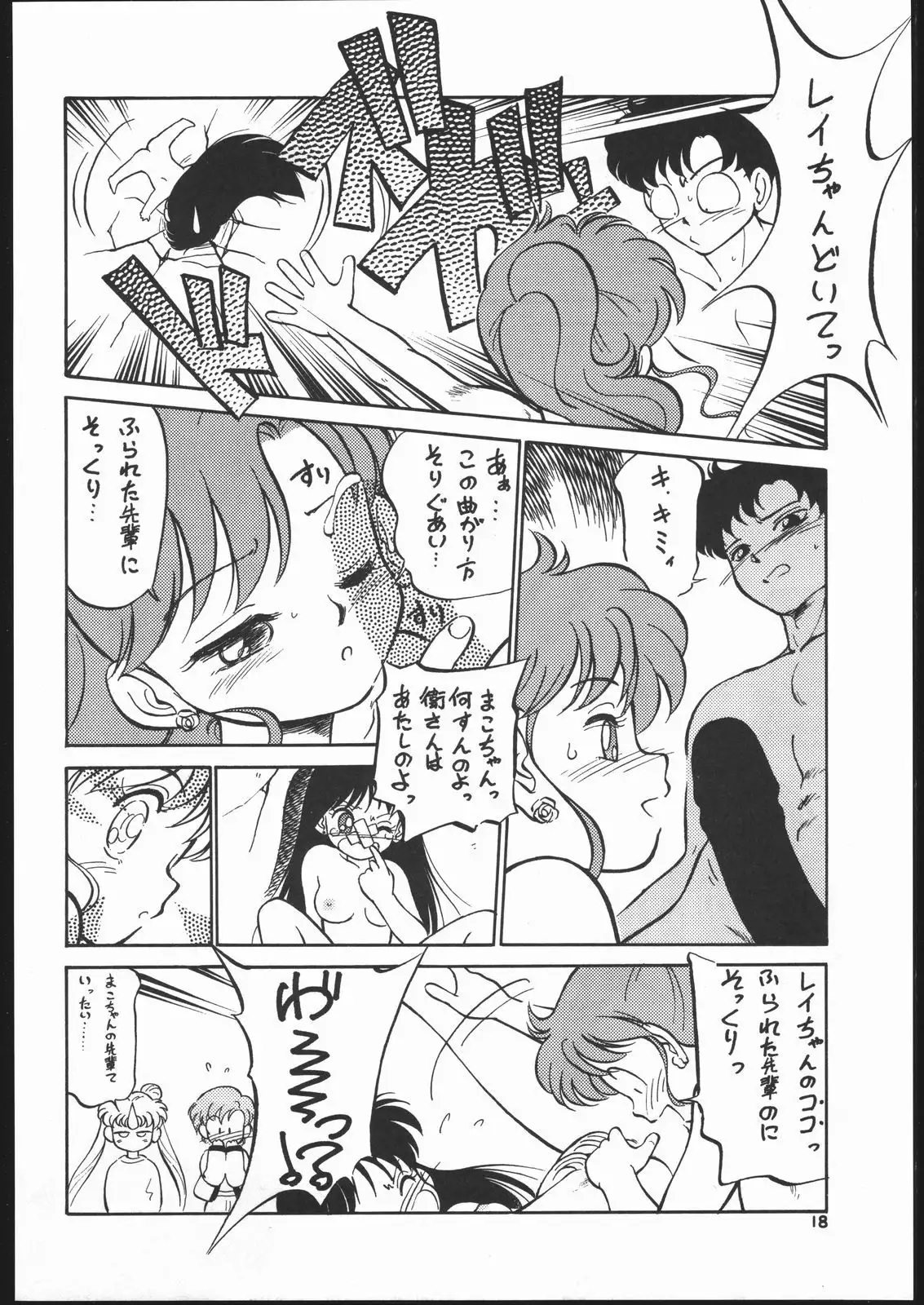 Gekkou Endymion 2