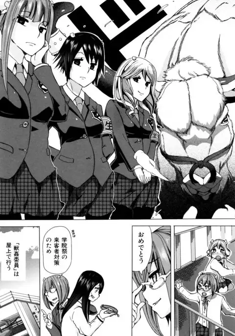 Kemono Kyoushitsu