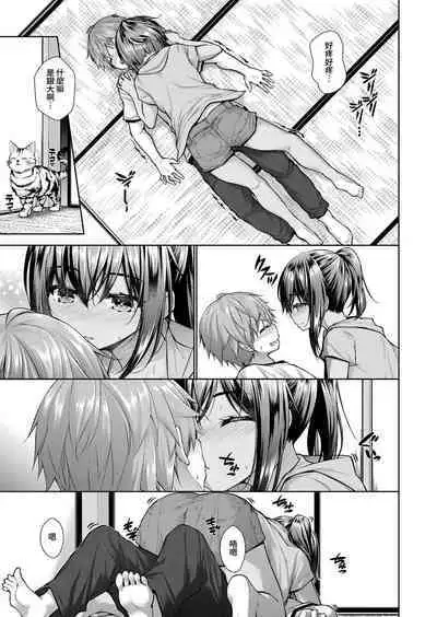 Natsuyasumi Zenhen&Kouhen | 暑假 前篇&後篇