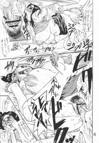 (C66) [Heisei Chachamaru-dou (HEAVEN-11, N.O-Chachamaru)] Junbo Shokuetsu