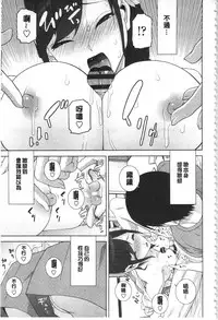 [Shinobu Tanei] Giri no Imouto nara Dekiai Shichau? | 義理之妹就該溺愛疼惜她？ [Chinese]