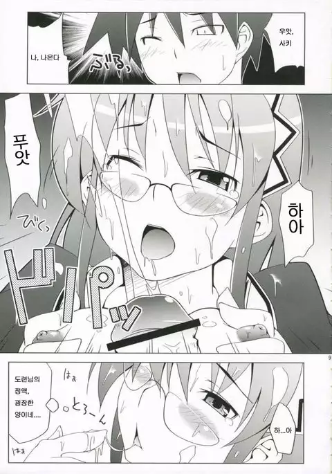Sakicchyo Shoukougun