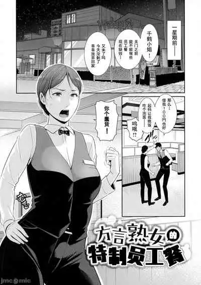Milf is in love with dick | 熱愛老二的美豔女們