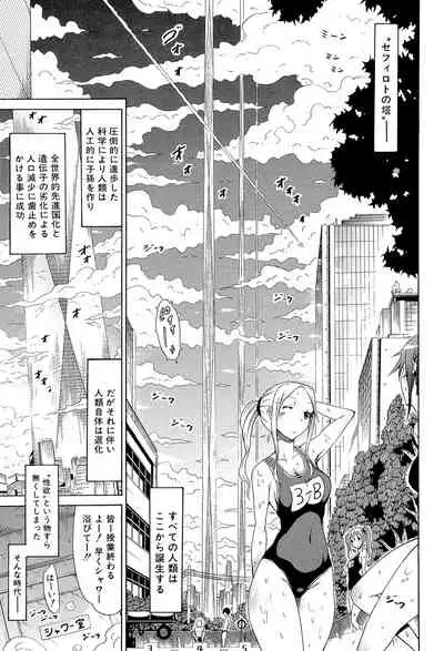 [Akatsuki Myuuto] Bishoujo Club Ge [Digital]