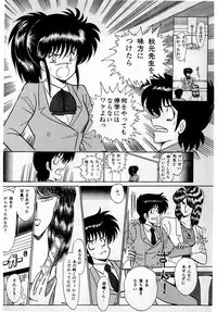 [Amamiya Jun] Puttsun Make Love Vol.1