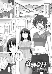[Anthology] Nakadashi Haramase Anthology Comics Vol.6 [Digital]