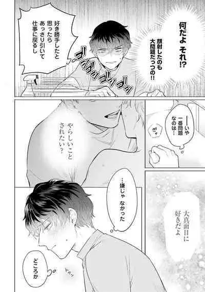 Rintarou-san no Iyarashi Clinic