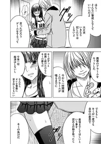 [Crimson (Carmine)] Virgin Train Soushuuhen ~First Volume~