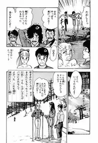 瞳ダイアリー